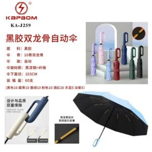 Guarda chuva reforçador  J-259